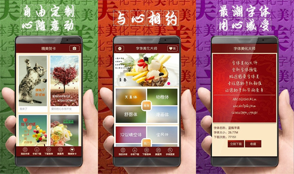 字体美化大师安卓版