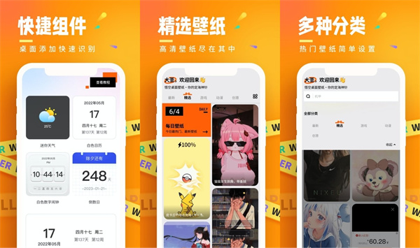 悟空桌面壁纸安卓版