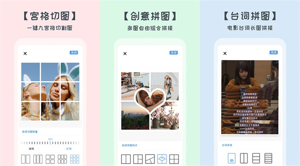 拼图修图照片美化破解版