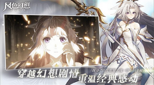 风色幻想命运传说