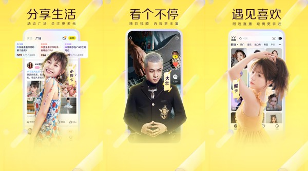 YY最新版