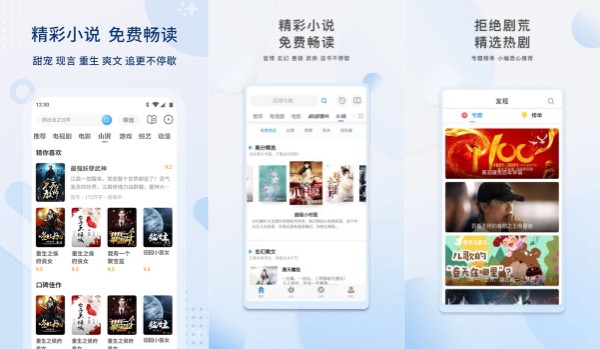 影视大全免费版