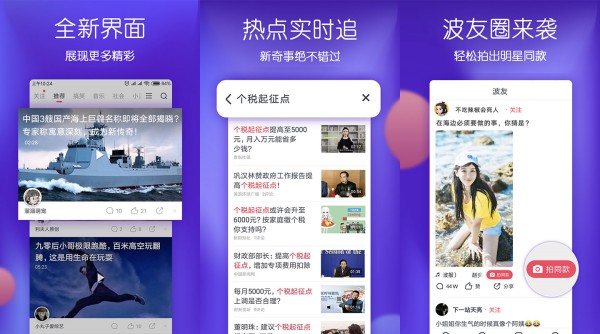 波波视频手机版