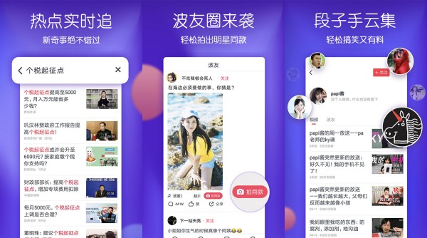 波波视频安卓版