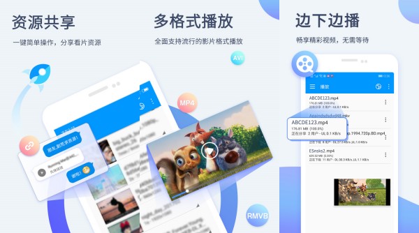 影音先锋手机版