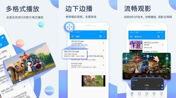 影音先锋安卓版