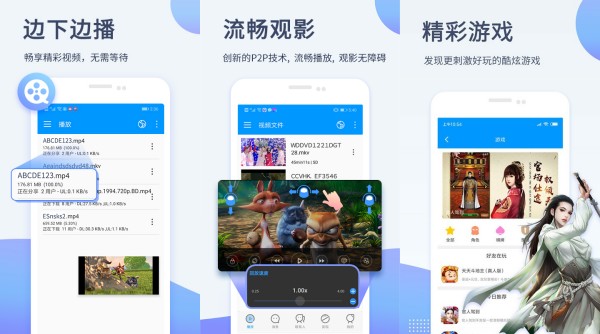 影音先锋iOS版