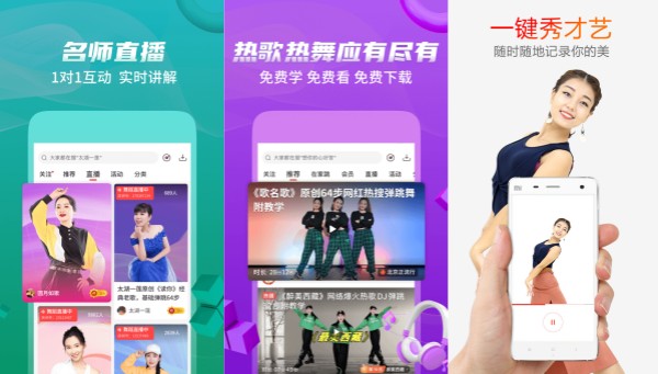 糖豆最新版