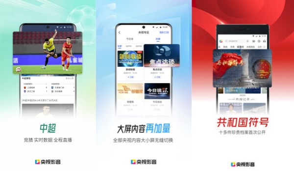 央视影音正式版
