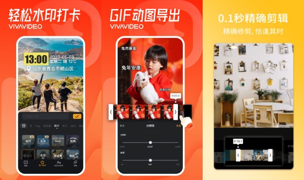 小影手机版