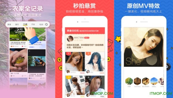 秒拍手机版