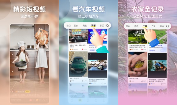 秒拍iOS版