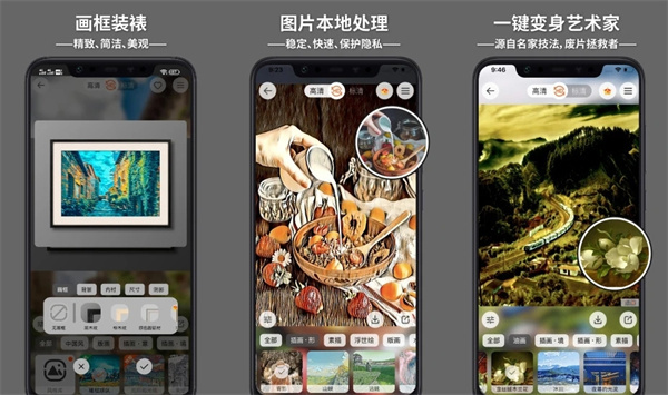 造画艺术滤镜去广告版