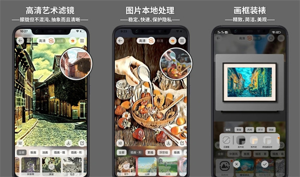 造画艺术滤镜破解版