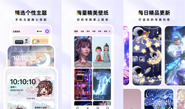 时光主题破解版