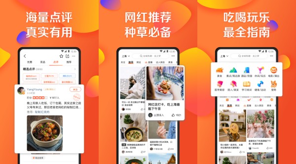 大众点评最新版