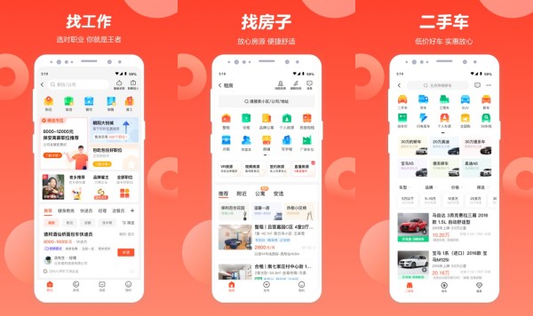 58同城安卓版