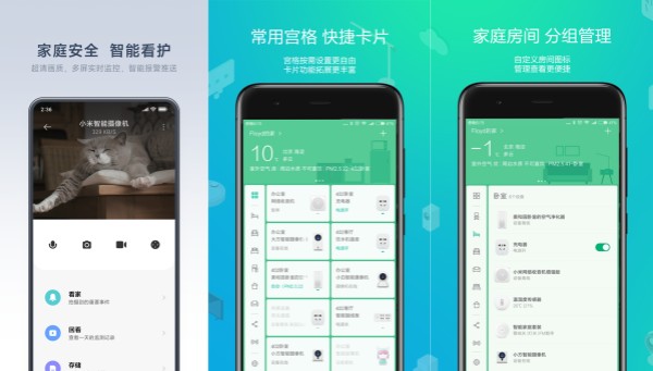 米家iOS版
