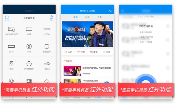 万能遥控最新版