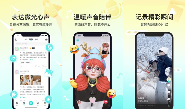Soul手机版