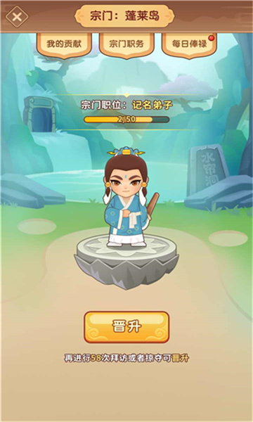 我修炼开了挂破解版