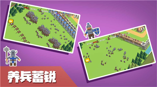 小城保卫战正式版