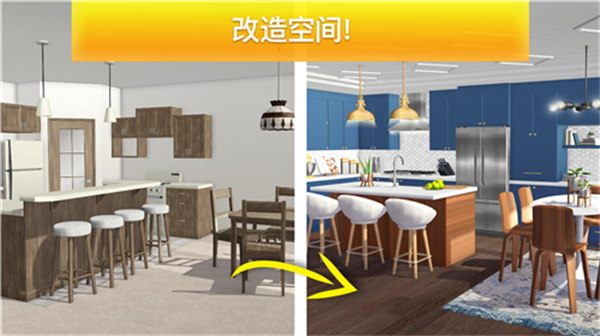房产兄弟家居设计手机版