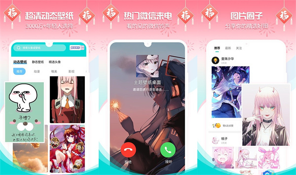 主题壁纸大全去广告版