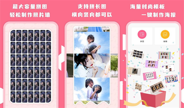 拼图全能王去广告版