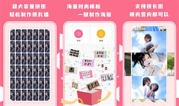 拼图全能王手机版