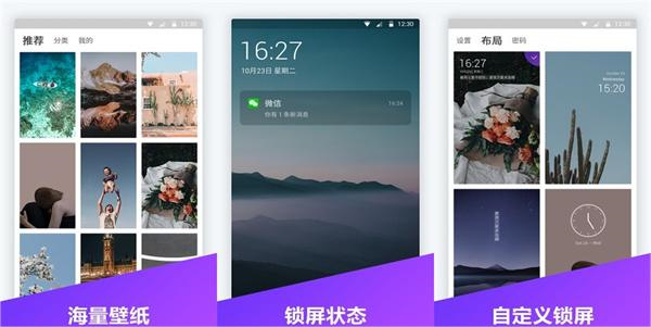 锁屏密码器破解版