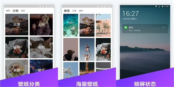锁屏密码器免费版