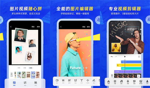 天天向商最新版