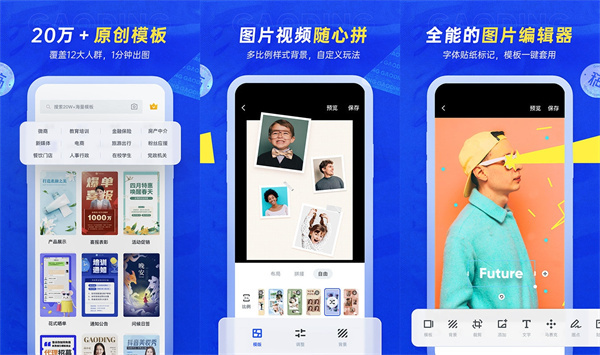 天天向商安卓版