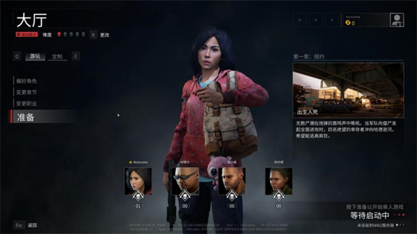 僵尸世界大战最新版