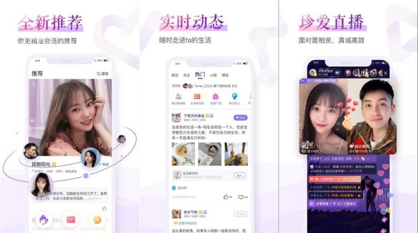 珍爱最新版