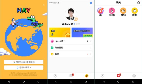 hay社交软件手机版