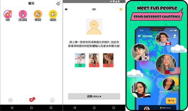hay社交软件最新版
