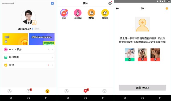 hay社交软件安卓版