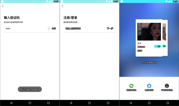 聊天吧最新版