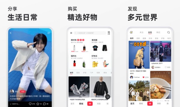 小红书手机版