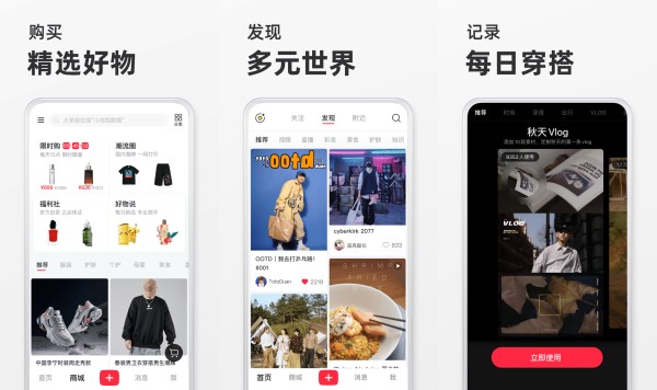小红书安卓版