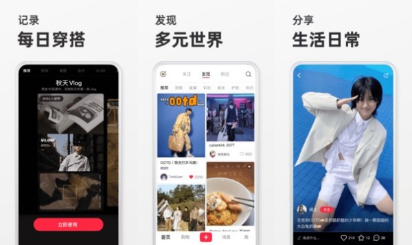 小红书iOS版