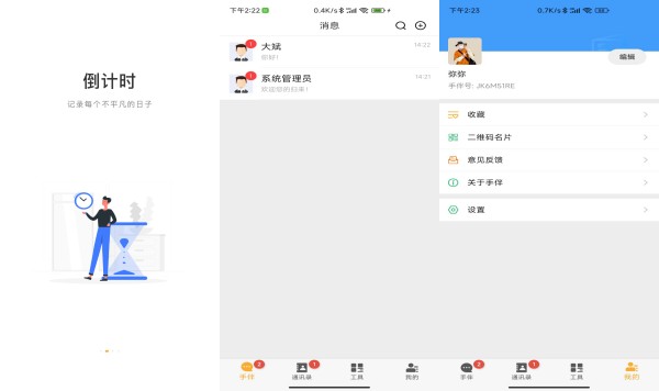 手伴最新版