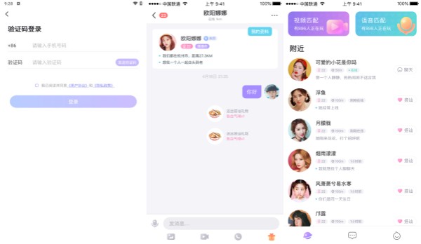 常欢交友最新版