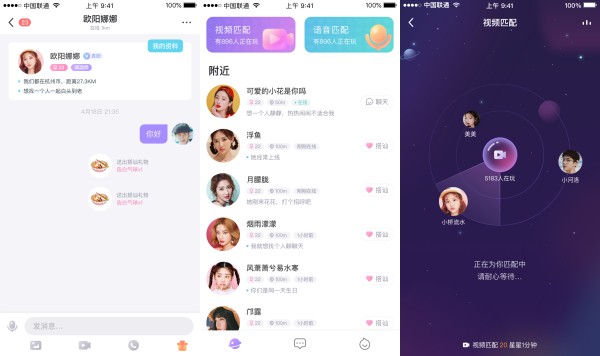 常欢交友手机版