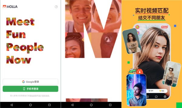 holla软件正式版