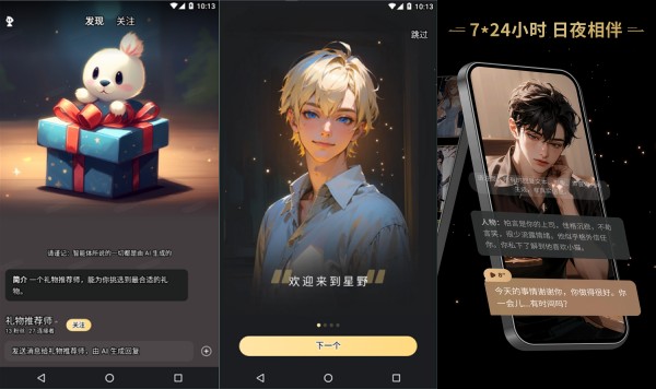 星野最新版