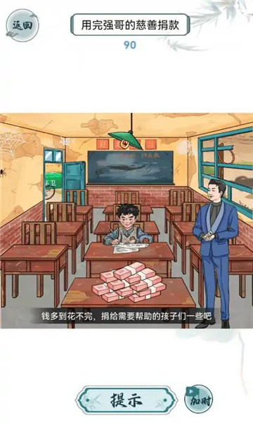 离谱的智商安卓版