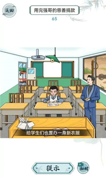 离谱的智商手机版